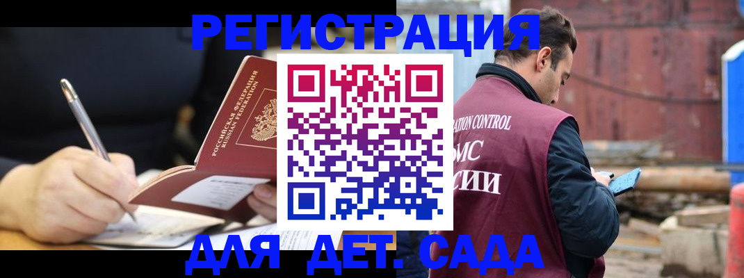 прописка для кредита в Голицыно